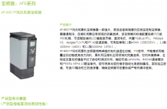 AF-60 LP Mini Power Inverter